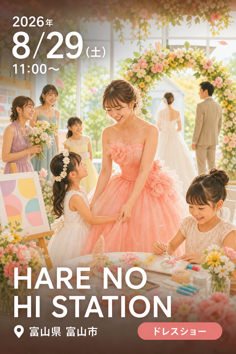 HARE NO HI STATION