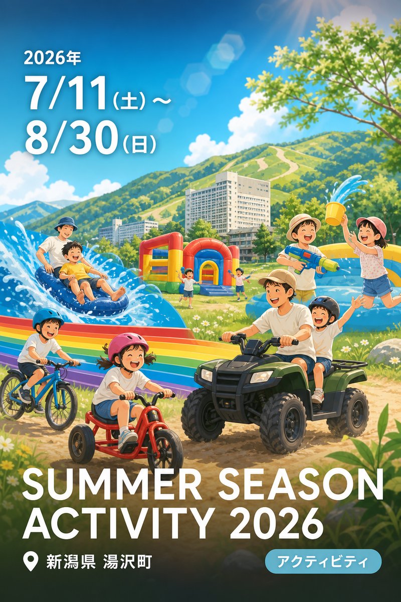 SUMMER SEASON ACTIVITY 2026
