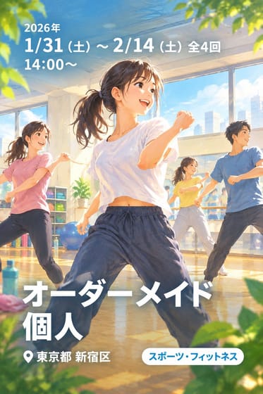 オーダーメイド 個人