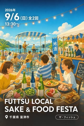 FUTTSU LOCAL SAKE & FOOD FESTA