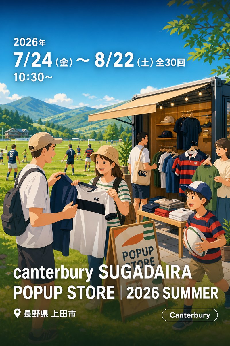 canterbury SUGADAIRA POPUP STORE | 2026 SUMMER