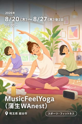 MusicFeelYoga（蒲生WAnest）