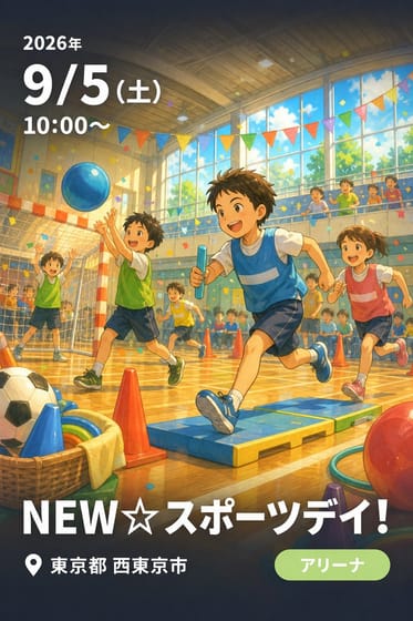 NEW☆スポーツデイ！