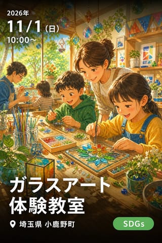 ガラスアート体験教室