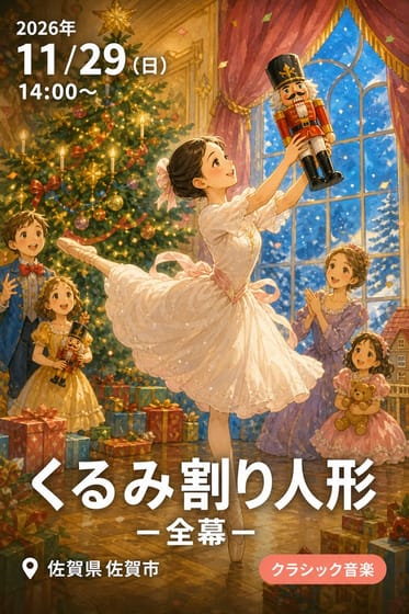 くるみ割り人形 ー全幕ー