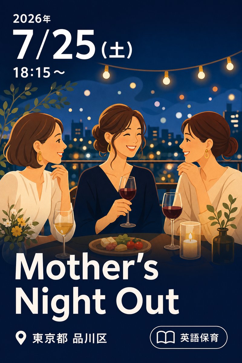 Mother's Night Out