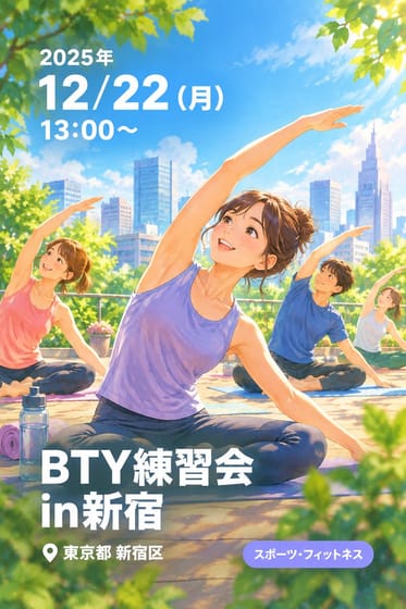 BTY練習会 in新宿