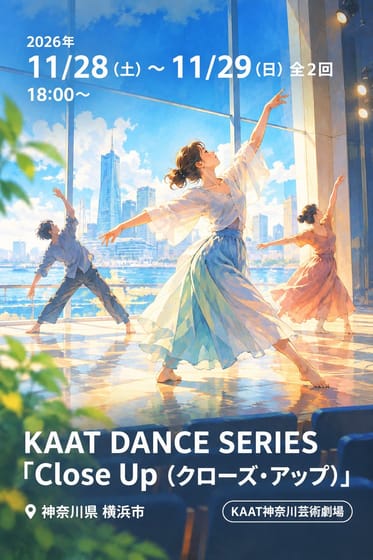 KAAT DANCE SERIES 「Close Up（クローズ・アップ）」