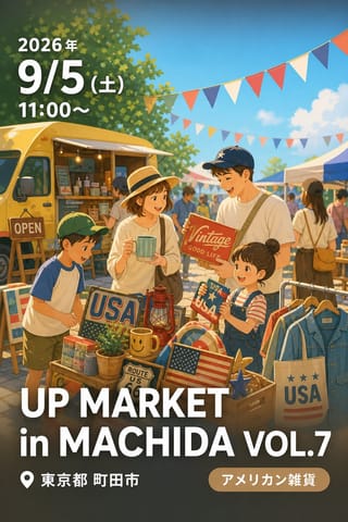 UP MARKET in MACHIDA VOL.7