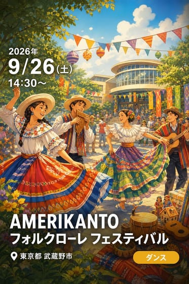 AMERIKANTO フォルクローレ フェスティバル