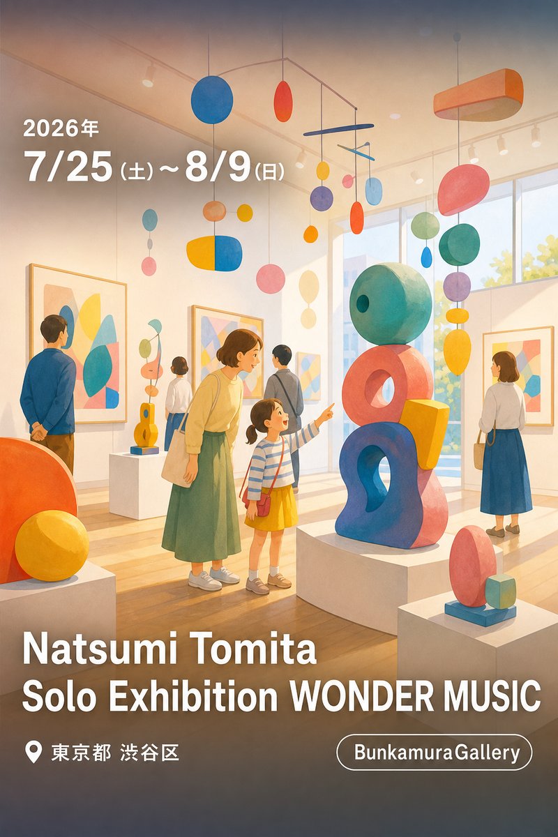 Natsumi Tomita Solo Exhibition WONDER MUSIC