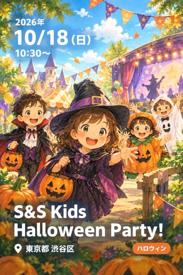 S&S Kids Halloween Party!