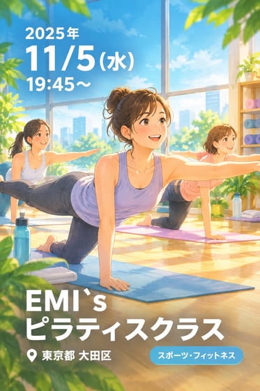 EMI`s ピラティスクラス