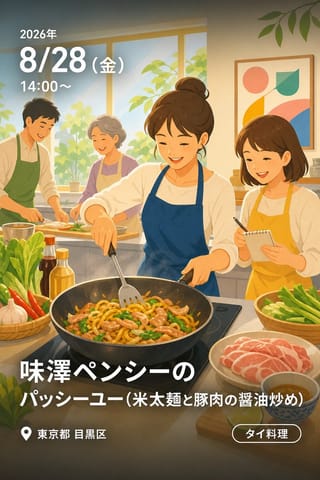 味澤ペンシーのパッシーユー(米太麺と豚肉の醤油炒め)