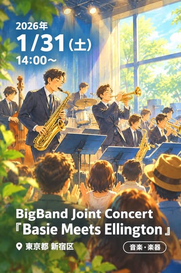 BigBand Joint Concert『Basie Meets Ellington 』