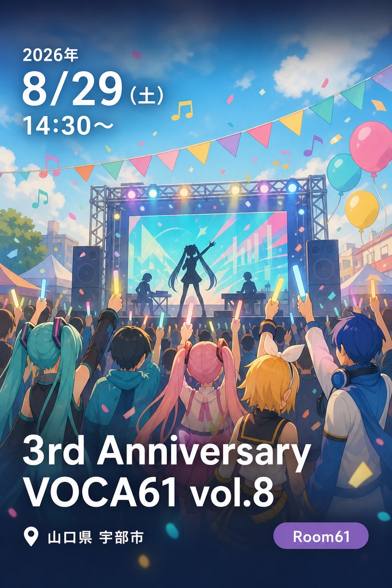 3rd Anniversary VOCA61 vol.8