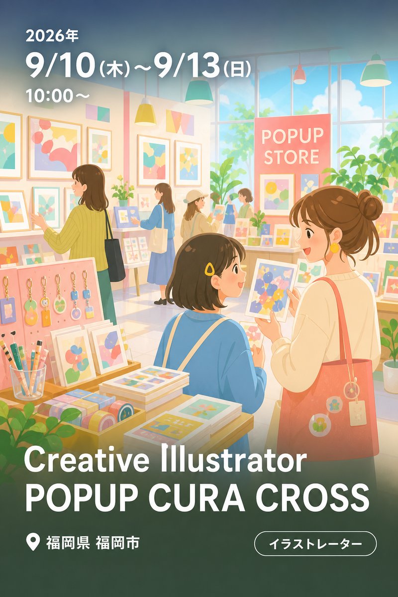 Creative Illustrator POPUP CURA CROSS