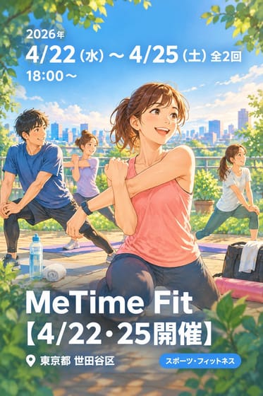 MeTime Fit【4/22・25開催】