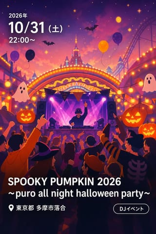 SPOOKY PUMPKIN 2026 ~puro all night halloween party~