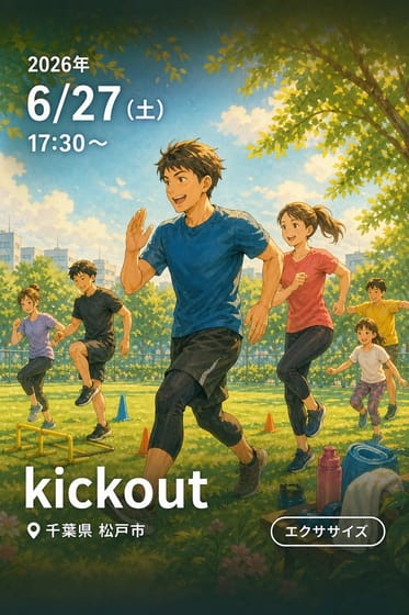 kickout