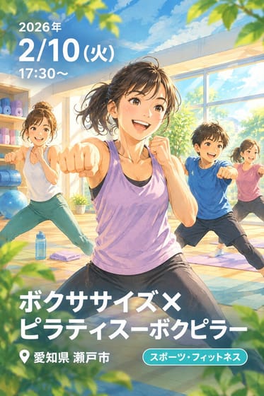 ボクササイズ✖️ピラティスーボクピラー