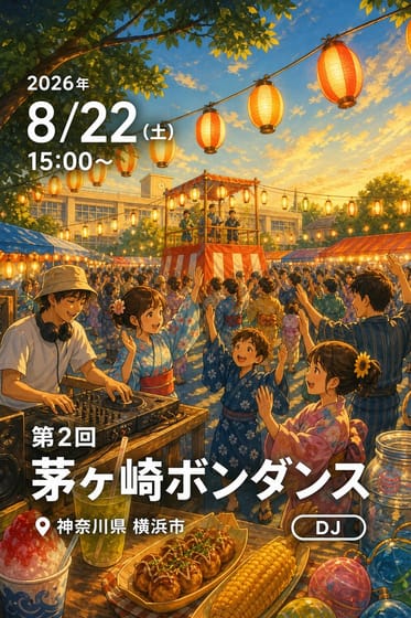 第2回 茅ヶ崎ボンダンス