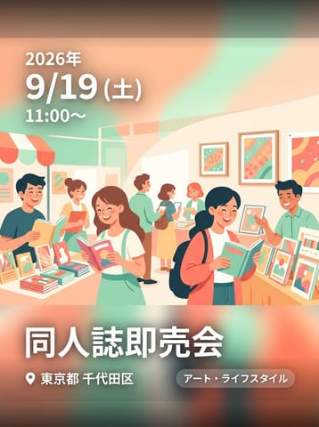 💖まどマギ マギレコ 同人誌即売会💖