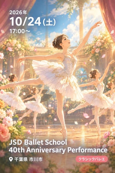 JSD Ballet School 40th Anniversary Performance