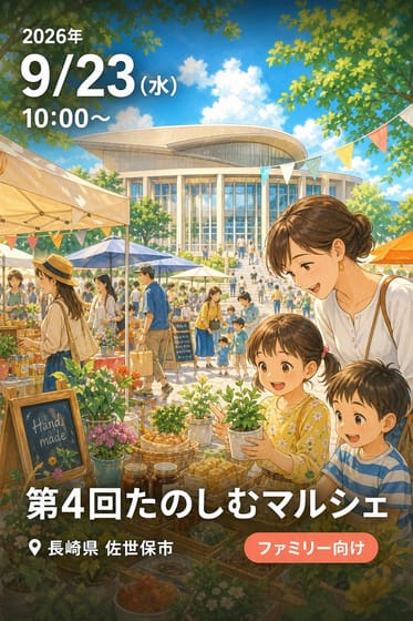 第4回たのしむマルシェ