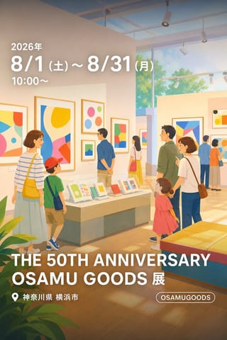 THE 50TH ANNIVERSARY OSAMU GOODS 展