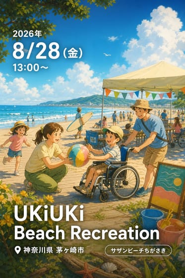 UKiUKi Beach Recreation