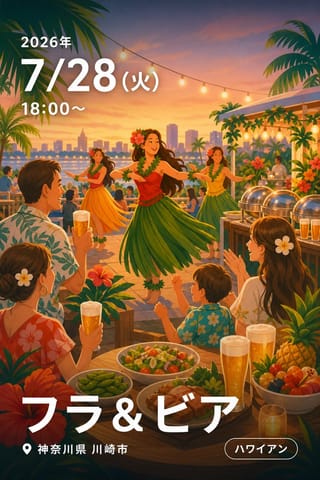 Hula Dance and Beer フラ＆ビア