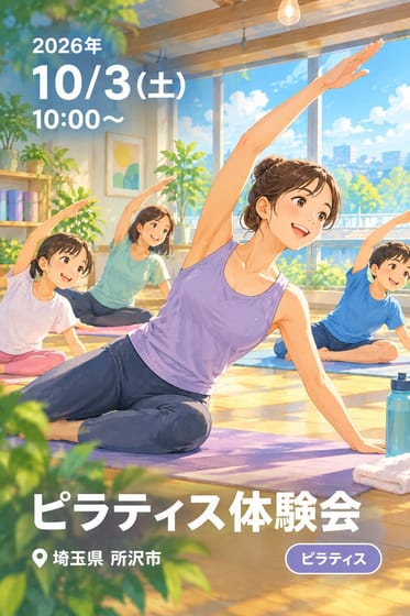 ピラティス体験会