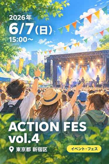 ACTION FES vol.4