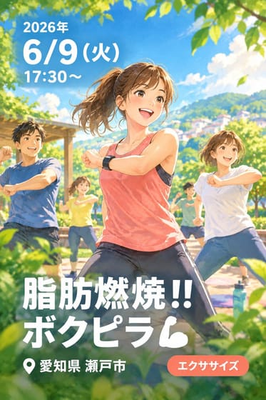 脂肪燃焼‼️ボクピラ💪