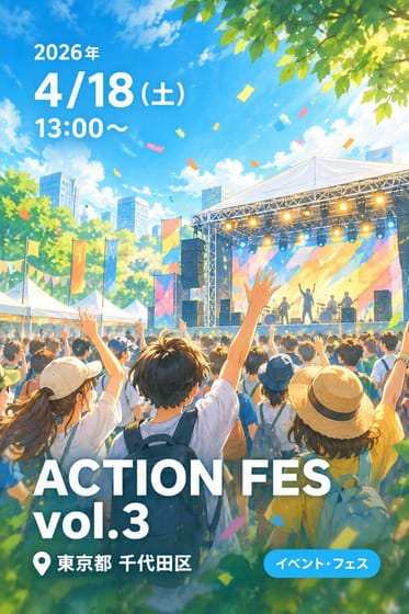 ACTION FES vol.3