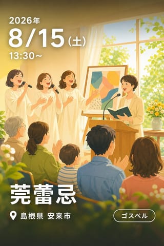 莞蕾忌