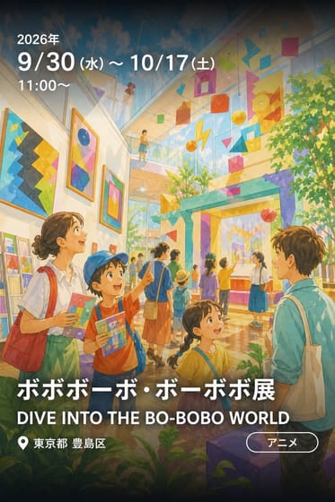 ボボボーボ・ボーボボ展 DIVE INTO THE BO-BOBO WORLD