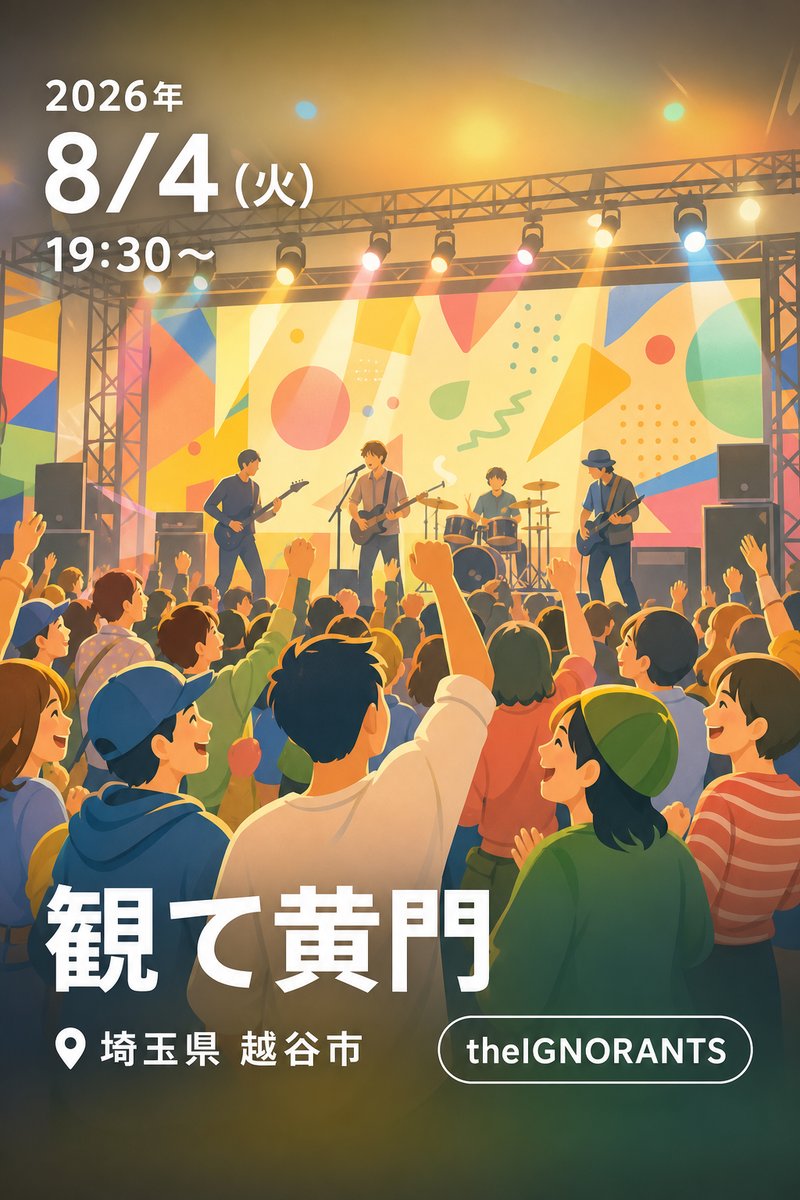 観て黄門