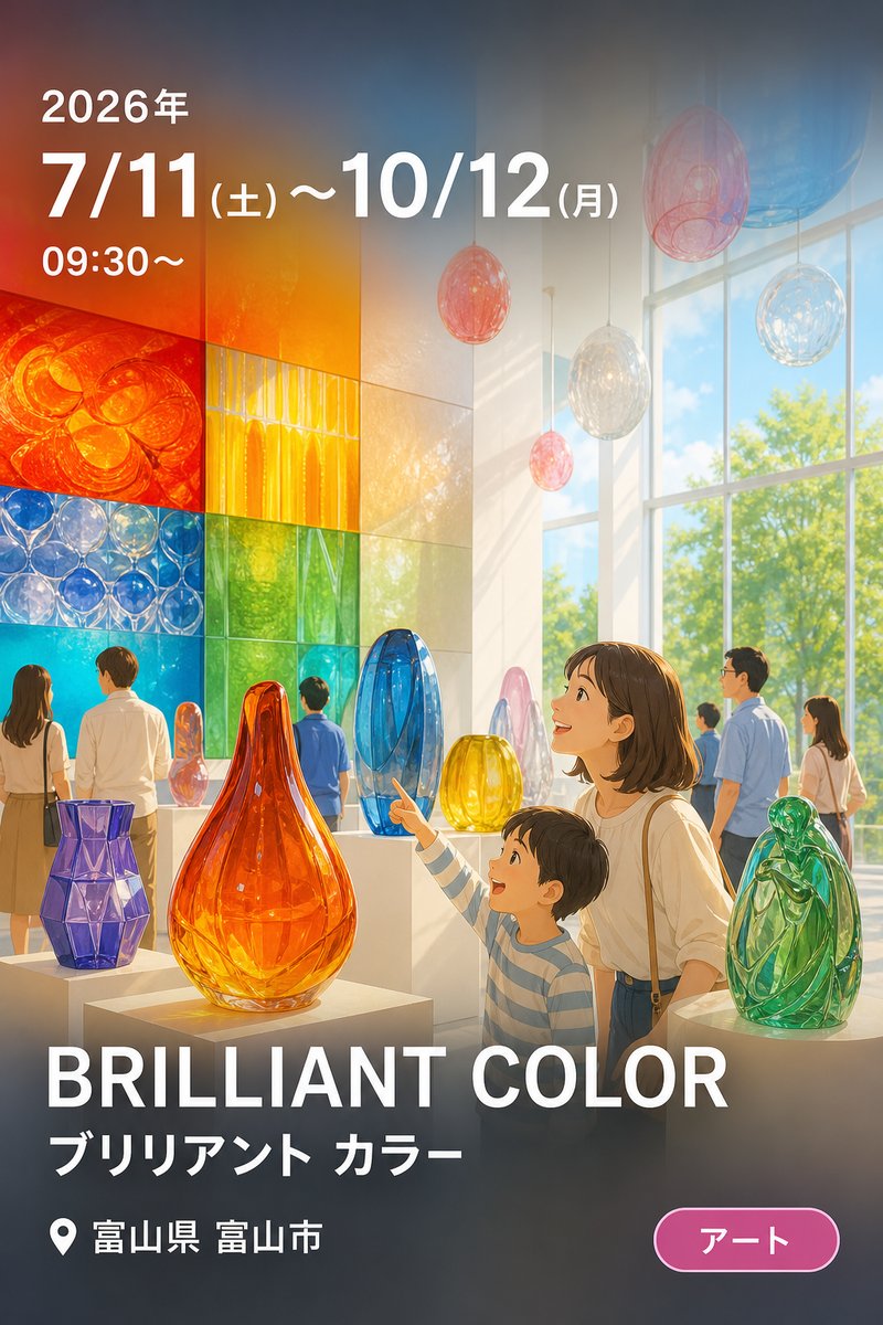 BRILLIANT COLOR ブリリアント カラー