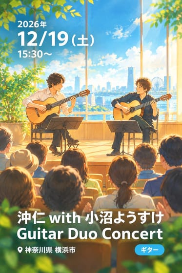 沖仁 with 小沼ようすけ Guitar Duo Concert