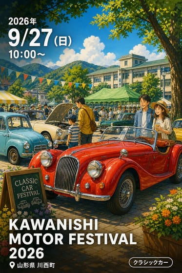KAWANISHI MOTOR FESTIVAL 2026