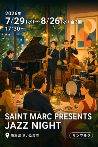 SAINT MARC PRESENTS JAZZ NIGHT
