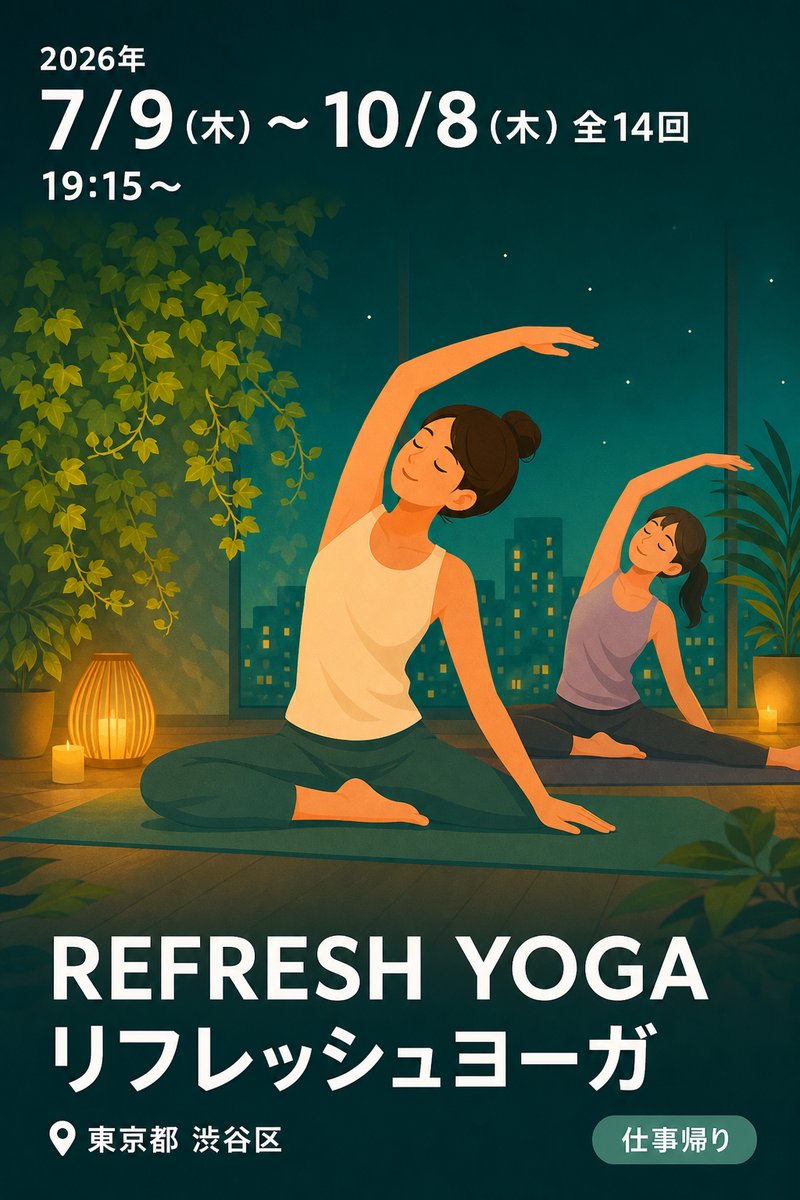 REFRESH YOGA リフレッシュヨーガ
