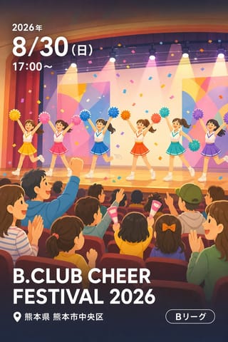 B.CLUB CHEER FESTIVAL 2026