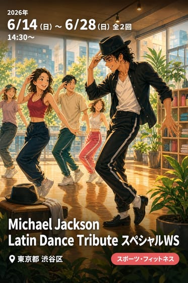 Michael Jackson Latin Dance Tribute スペシャルWS