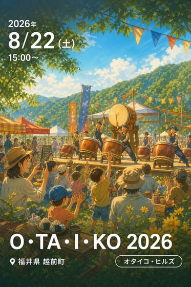 O・TA・I・KO 2026