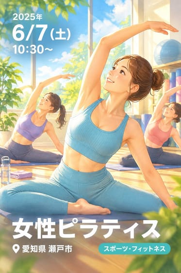 女性ピラティス