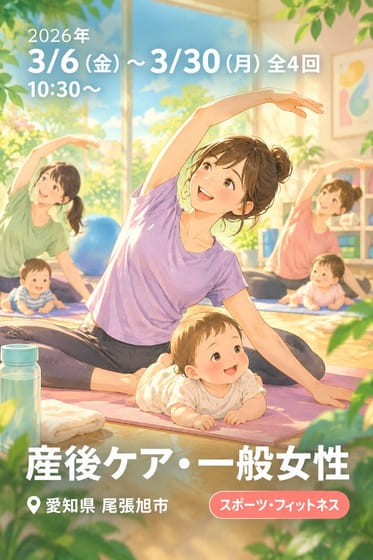 産後ケア•一般女性