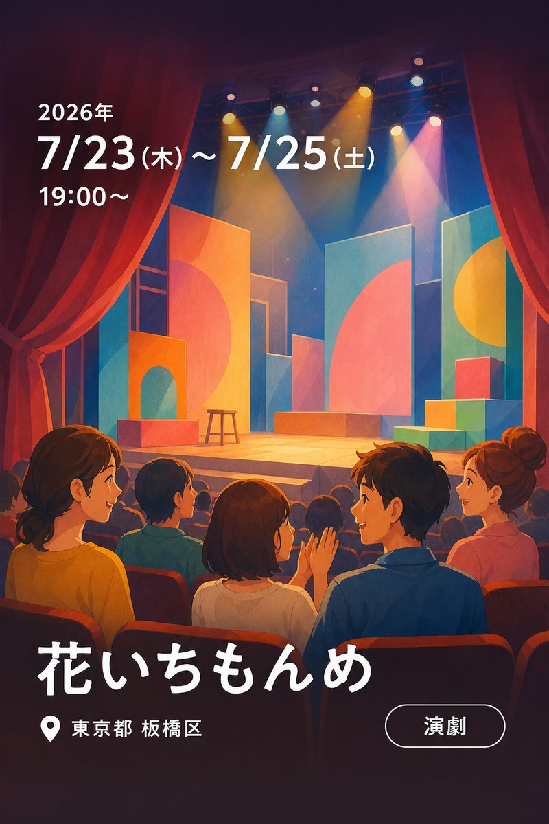 花いちもんめ